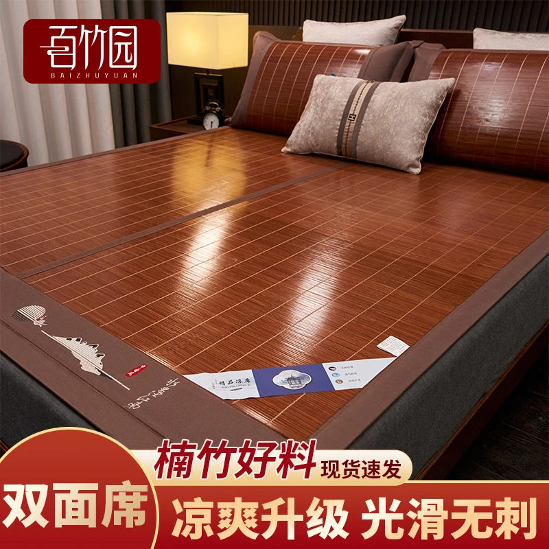 夏季竹席凉席双面可用反面冰丝家用大床席子床垫冬夏两用草席