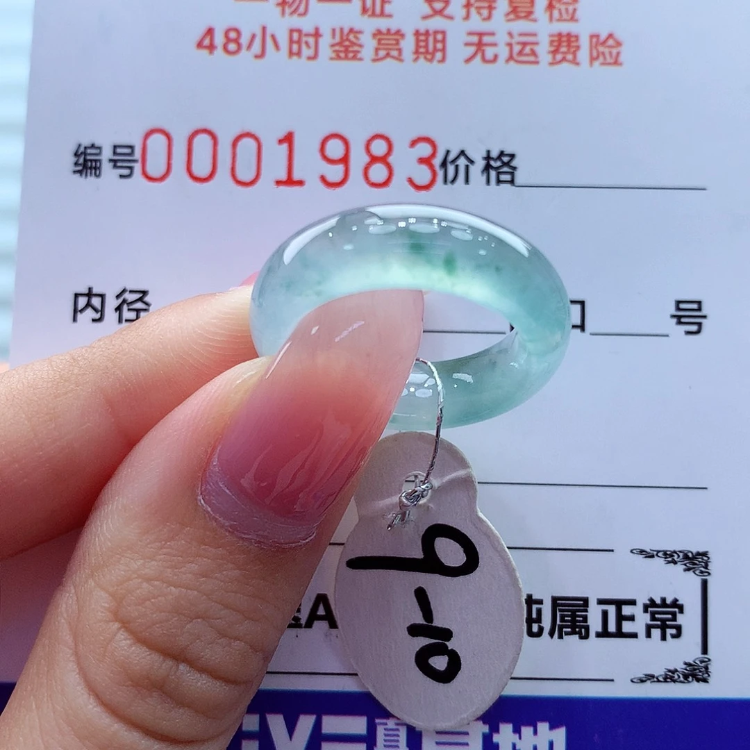 翡翠未镶嵌戒指翡翠