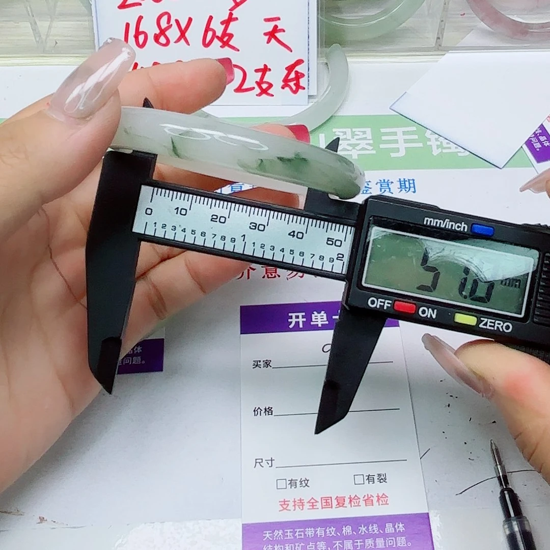 石英质玉未镶嵌手镯92/5152