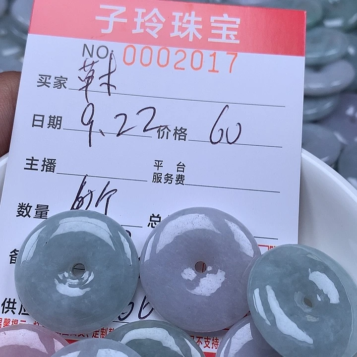 草***根散珠翡翠珠子。