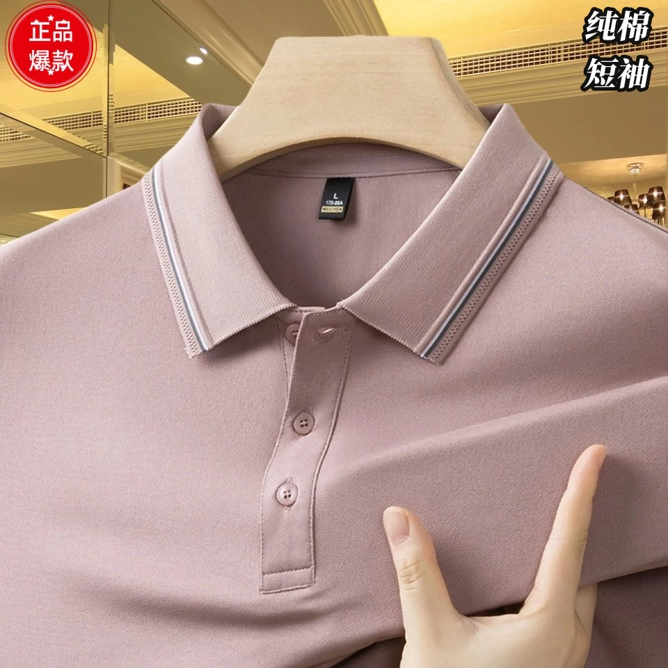 【100%纯棉】夏季潮流透气半袖男士纯色休闲翻领百搭薄款短袖POLO衫
