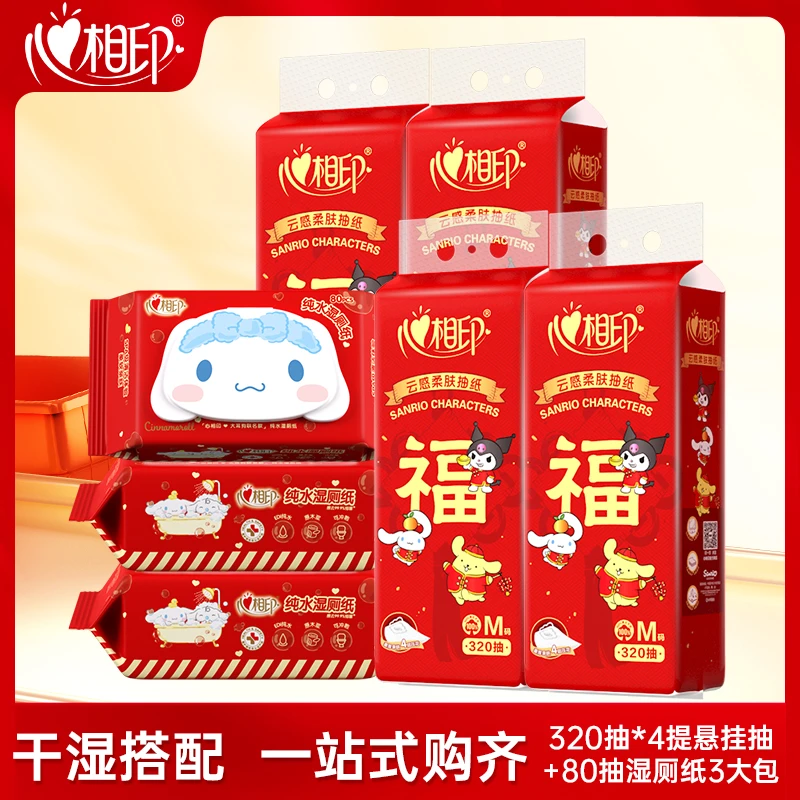 心相印抽纸婚庆用品三丽鸥库洛米联名款悬挂抽湿厕纸卫生间纸巾C
