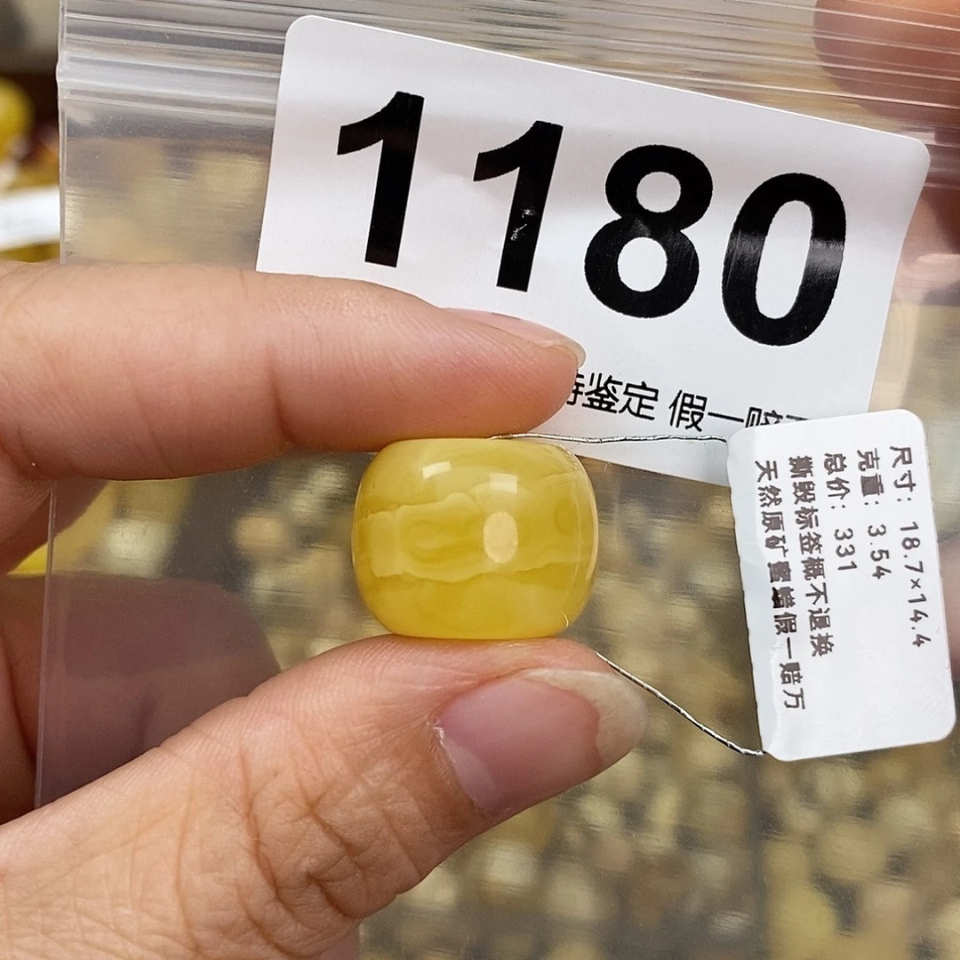 ****蜜蜡未镶嵌珠宝奇石18.7