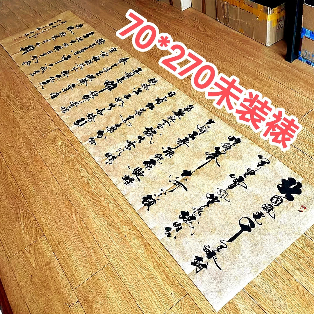《沁园春雪》大尺寸70*270手写书法适合大客厅办公室走道