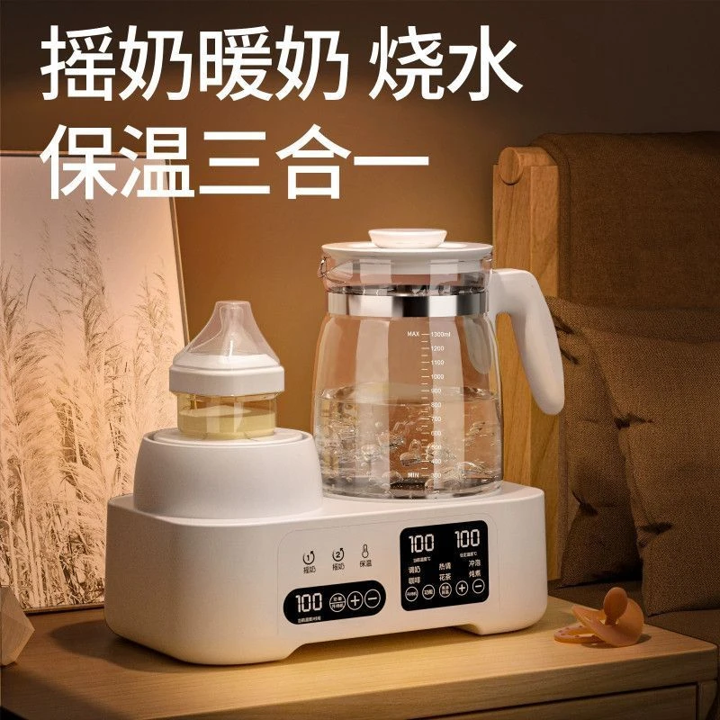 恒温热水壶调奶器二合一自动电动摇奶器热奶一体机婴儿暖奶温奶器