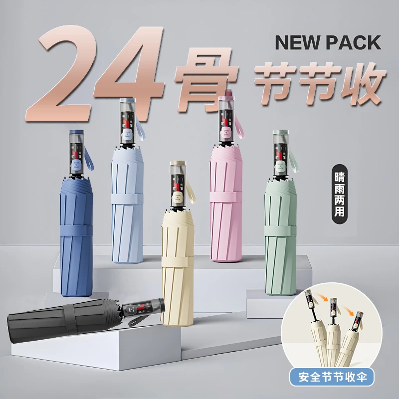 全自动雨伞加大商务加厚太阳伞节节收折叠雨伞加大加固加厚