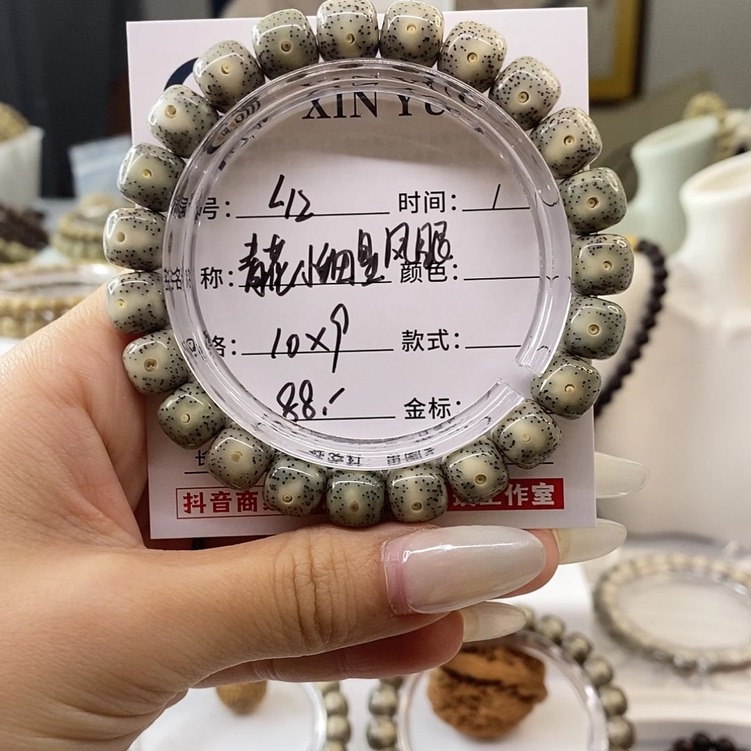 星月菩提手串卡10青花小细星凤眼L12