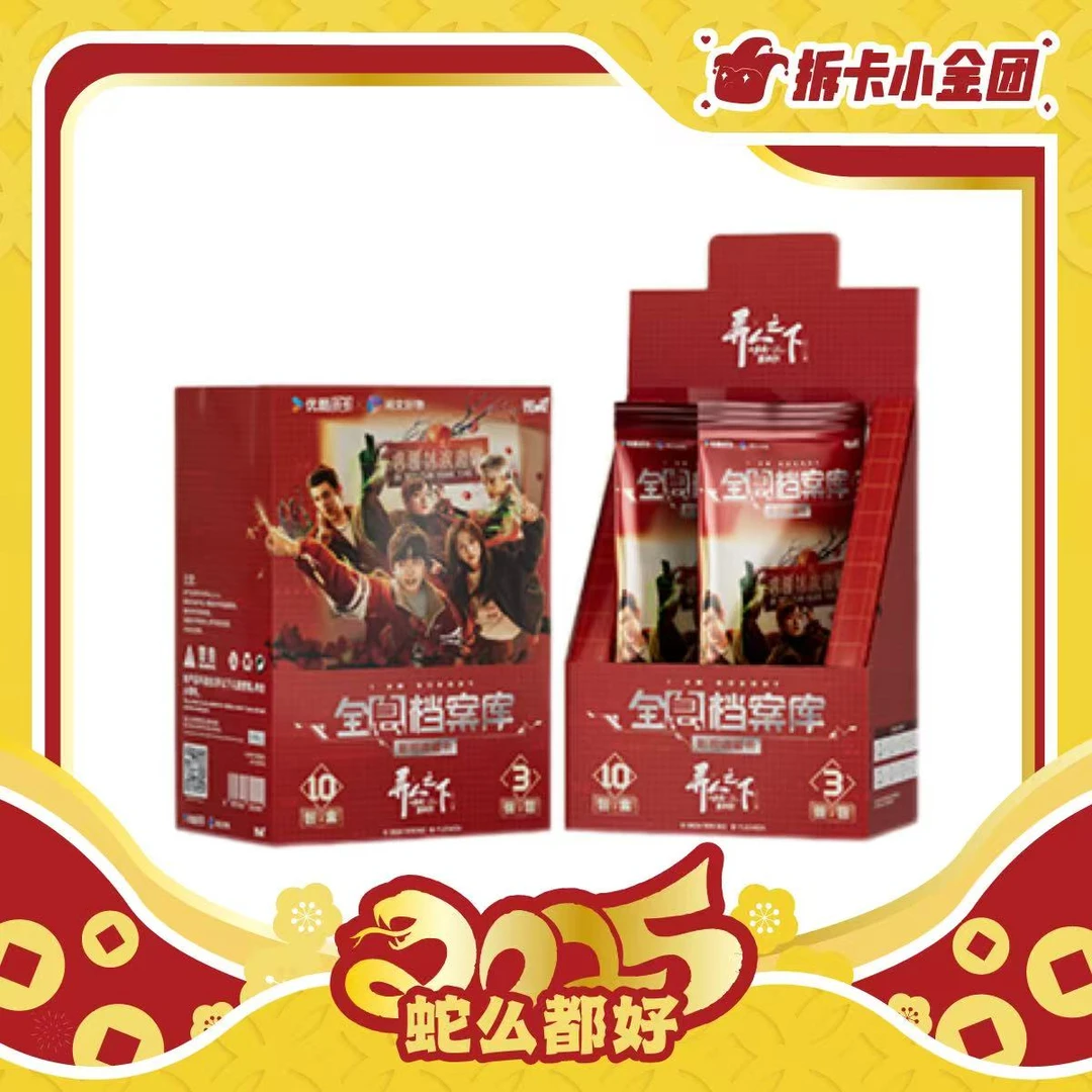 hitcard 异人之下之决战 碧游村  收藏卡（代拆）