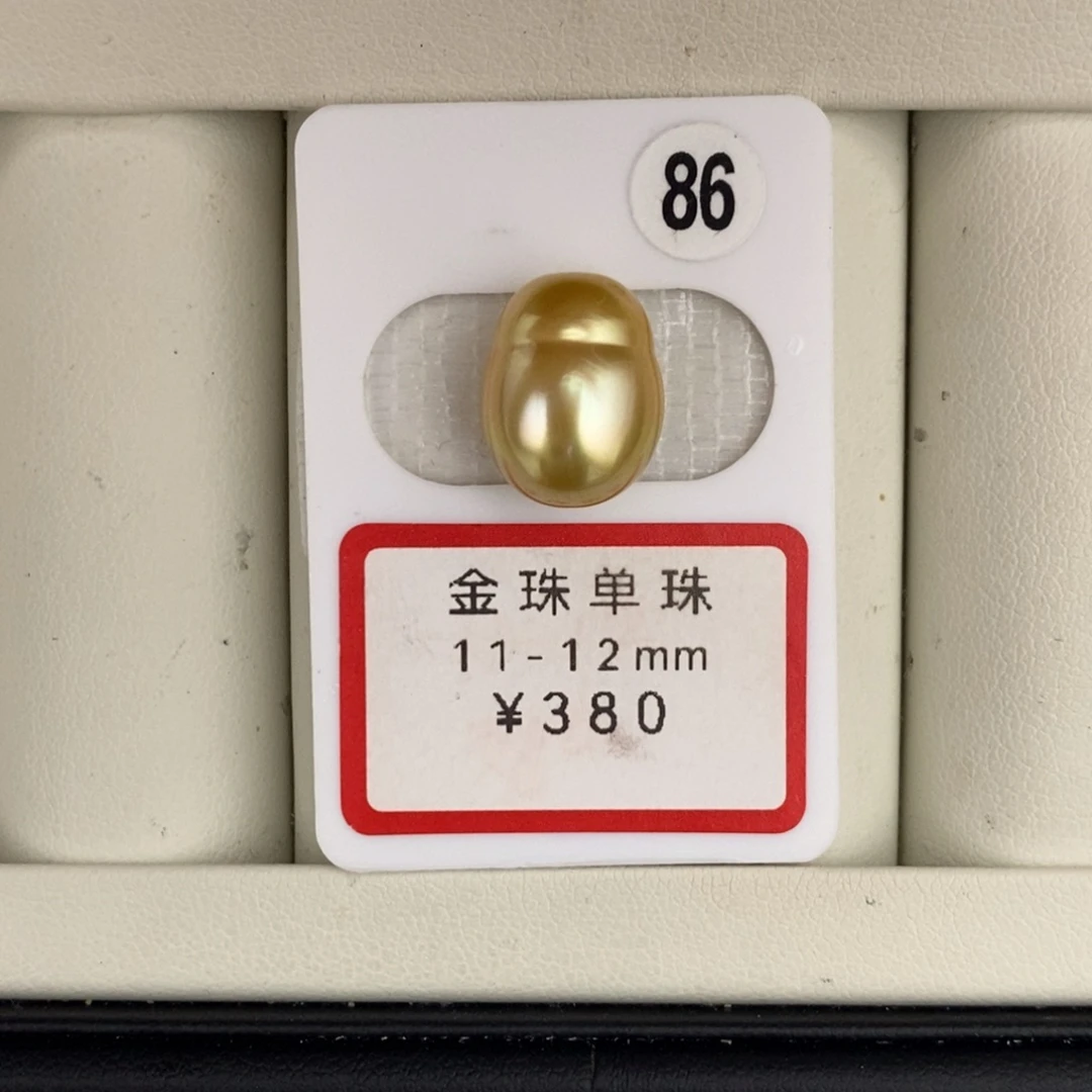 定制海水珍珠未镶嵌裸珠金珠11-12