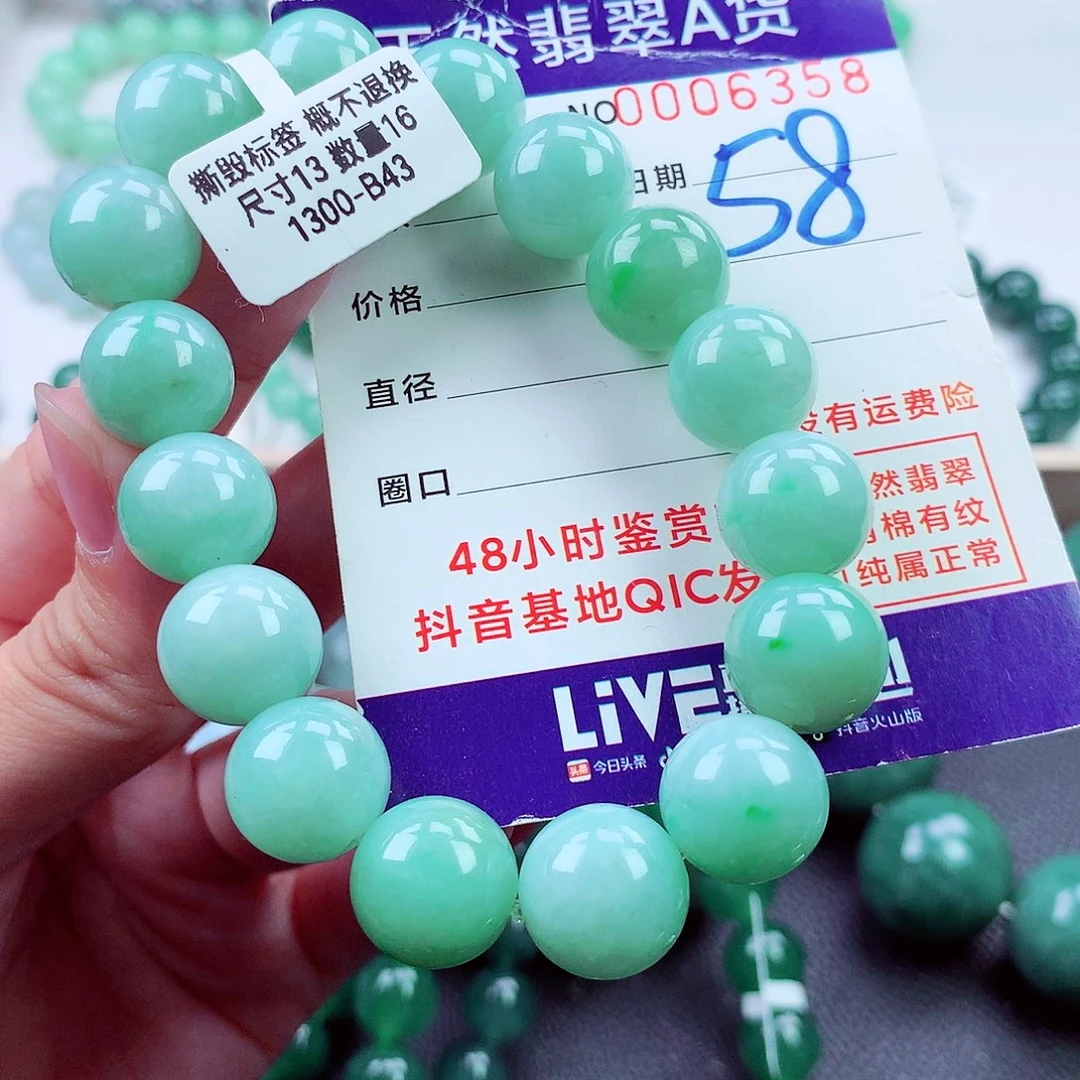 毛衣链未镶嵌翡翠