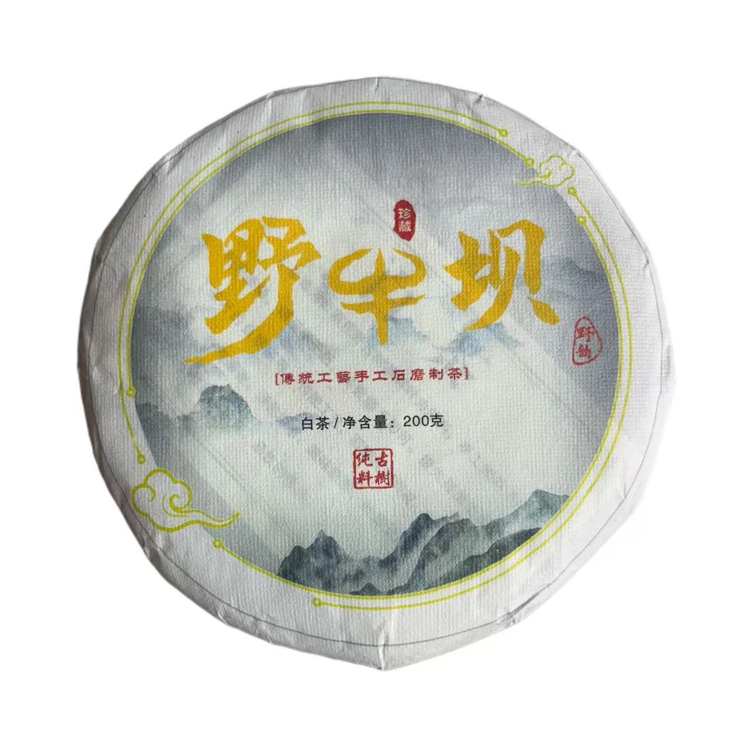 2023年头春梁河野牛坝荒野白茶饼200克9月15日-【13号品】