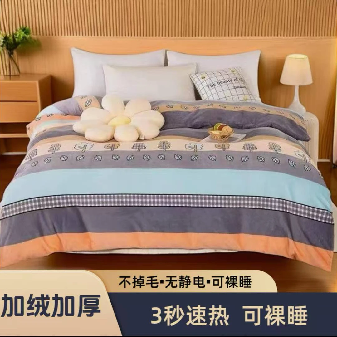 【秋冬新款】高档加厚牛奶绒被套柔软加绒单双人保暖被罩亲肤无静电