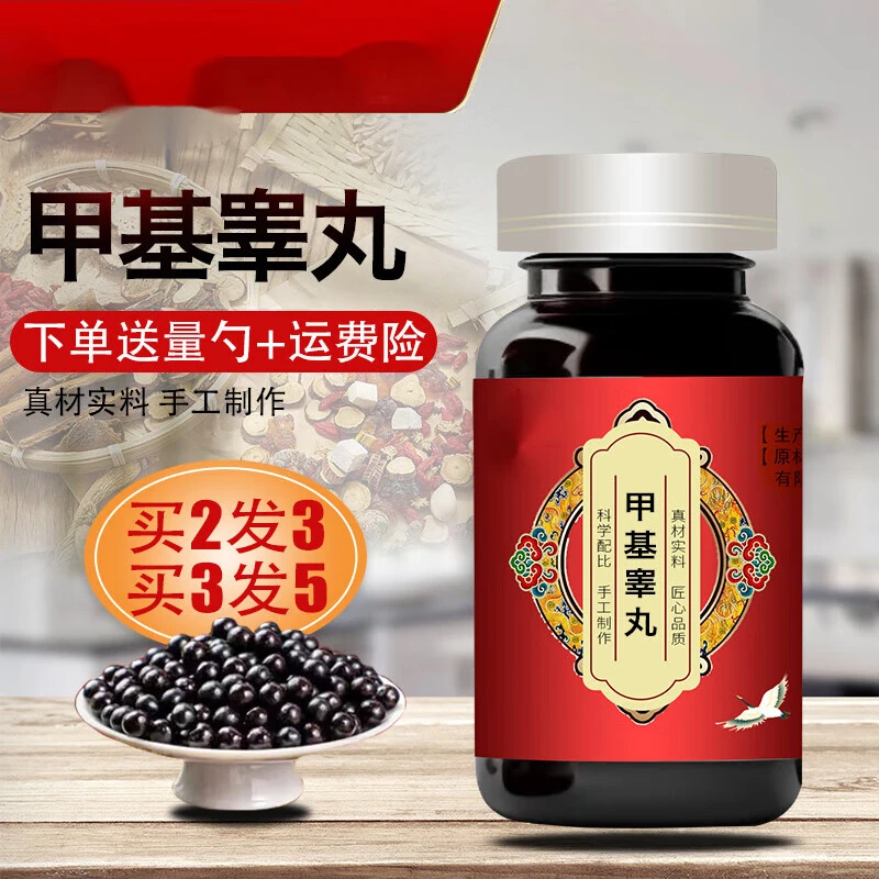 【官方正品】同仁原料甲基睾丸匠心品质 传统工艺 无效包退