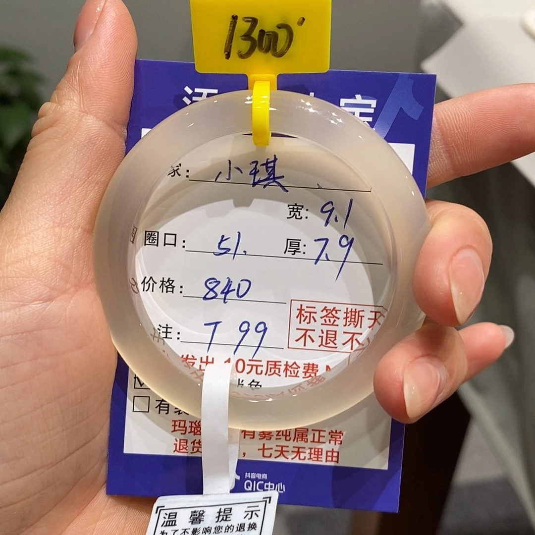 玛瑙/玉髓手镯未镶嵌