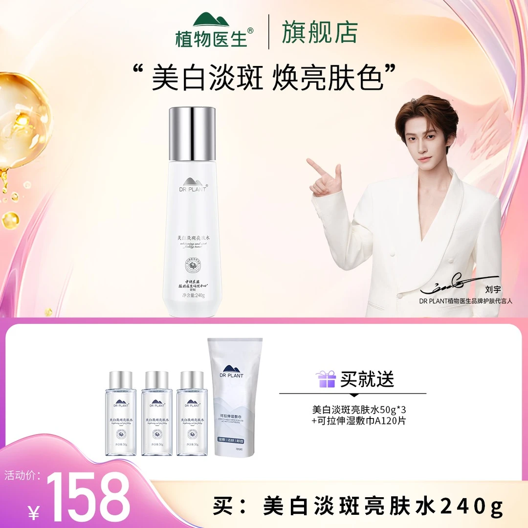 【双十一热卖】石斛兰/紫灵芝/美白淡斑/茶树大水保湿紧致抗皱