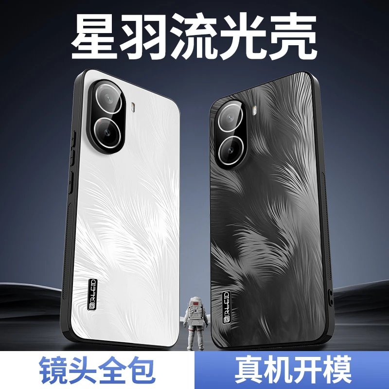 适用红米turbo4手机壳镜头全包防摔流光羽纹turbo4保护套男女网红