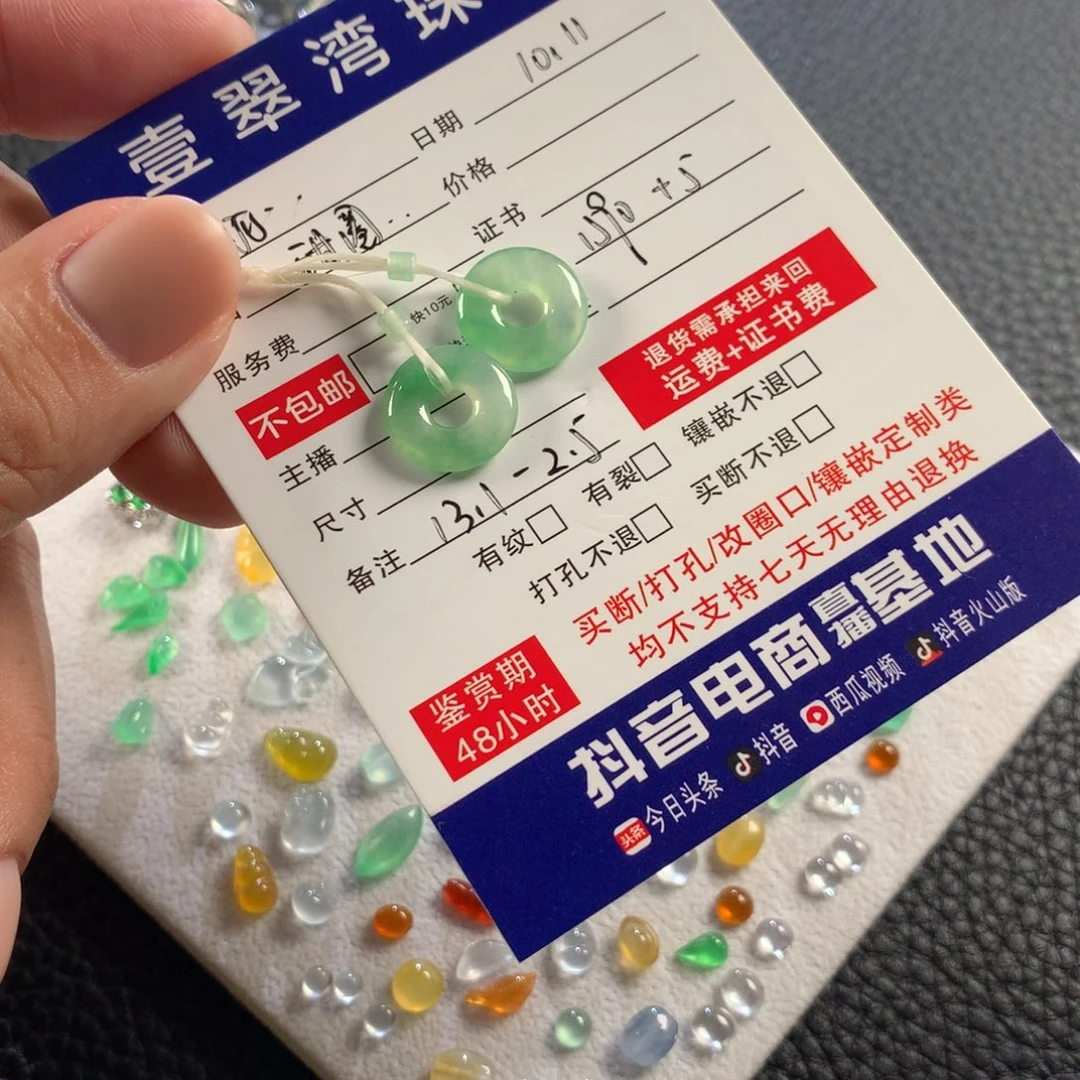 翎***8翡翠未镶嵌颈饰甜甜圈