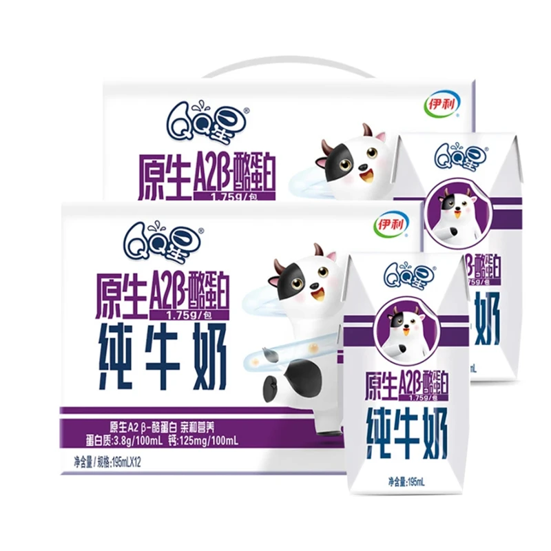 【4月2箱】伊利QQ星原生DHA195ml*12盒儿童纯牛奶配方儿童营养奶