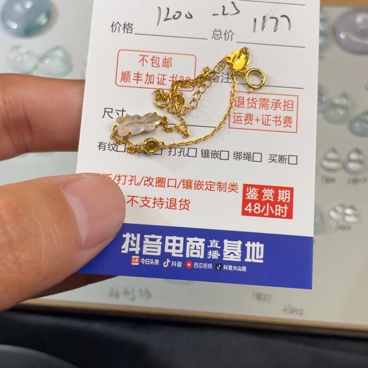 翡翠18K金镶嵌颈饰鱼***号