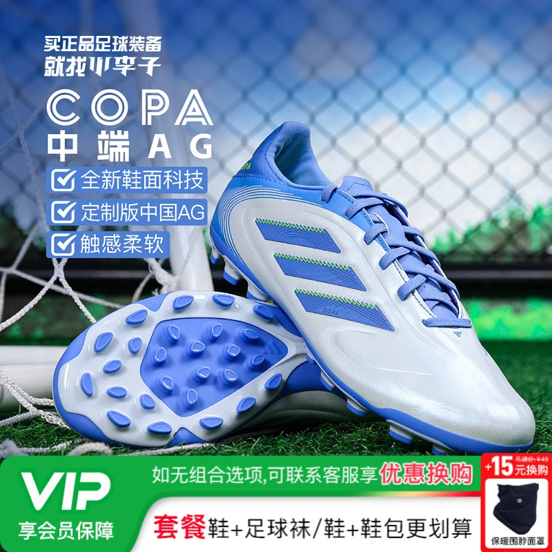 小李子ADIDAS阿迪达斯COPA PURE 3中端AG短钉足球鞋成人男IE1171