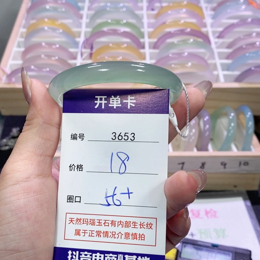 玛瑙/玉髓未镶嵌手镯3653