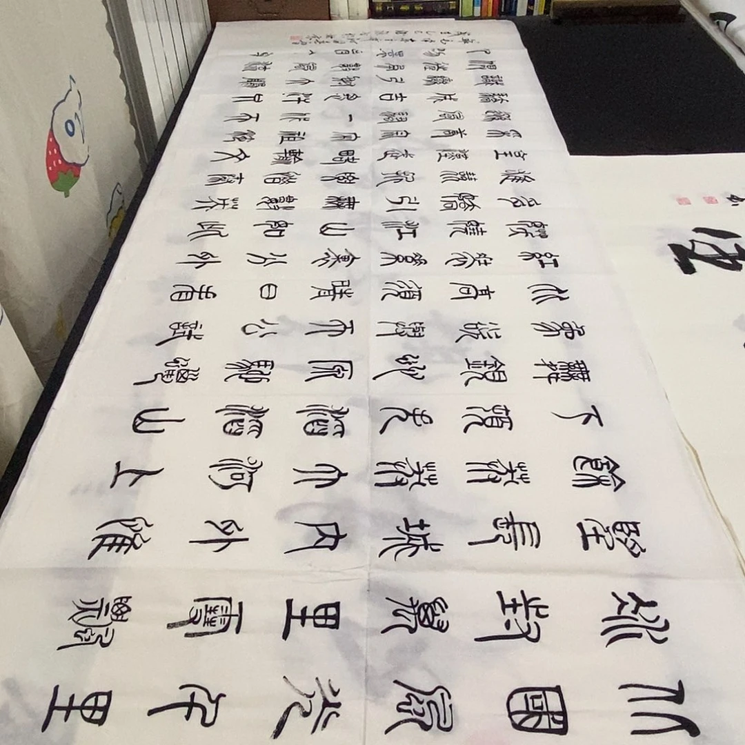 书法老师精品书法