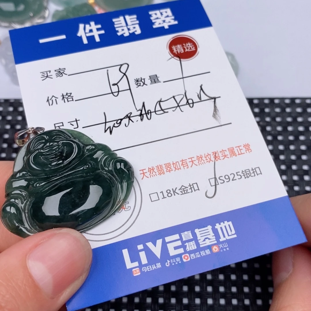 靖***涵银S925镶嵌挂件翡翠