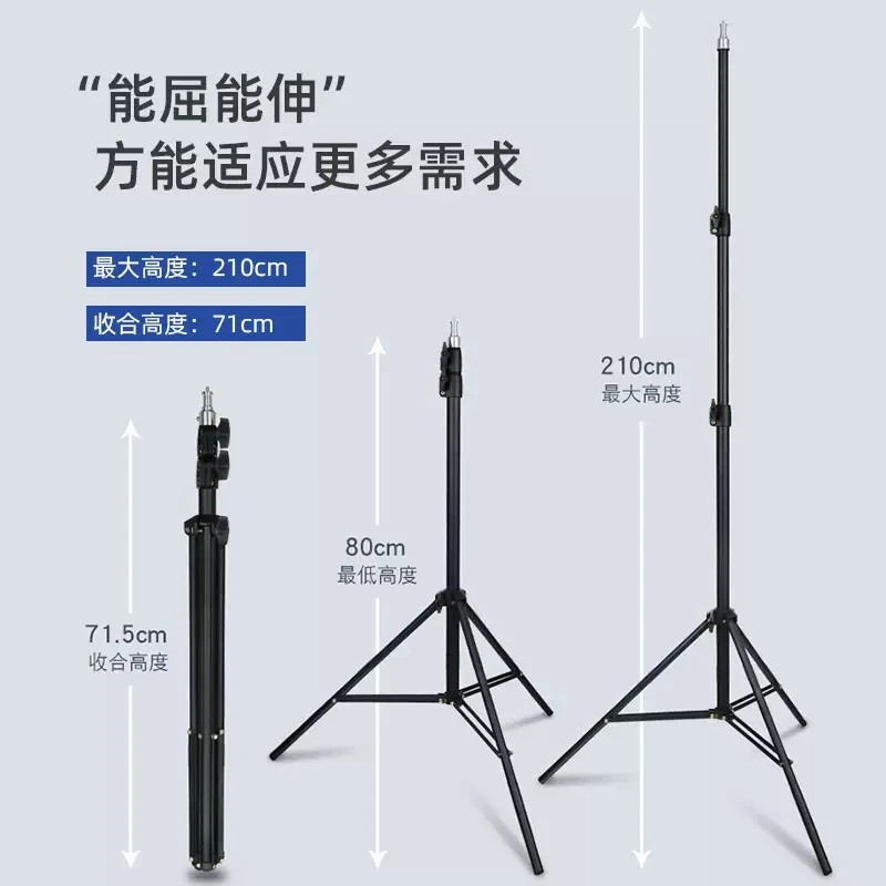 【210CM】照明灯支架落地三角大支架加粗伸缩调节通用
