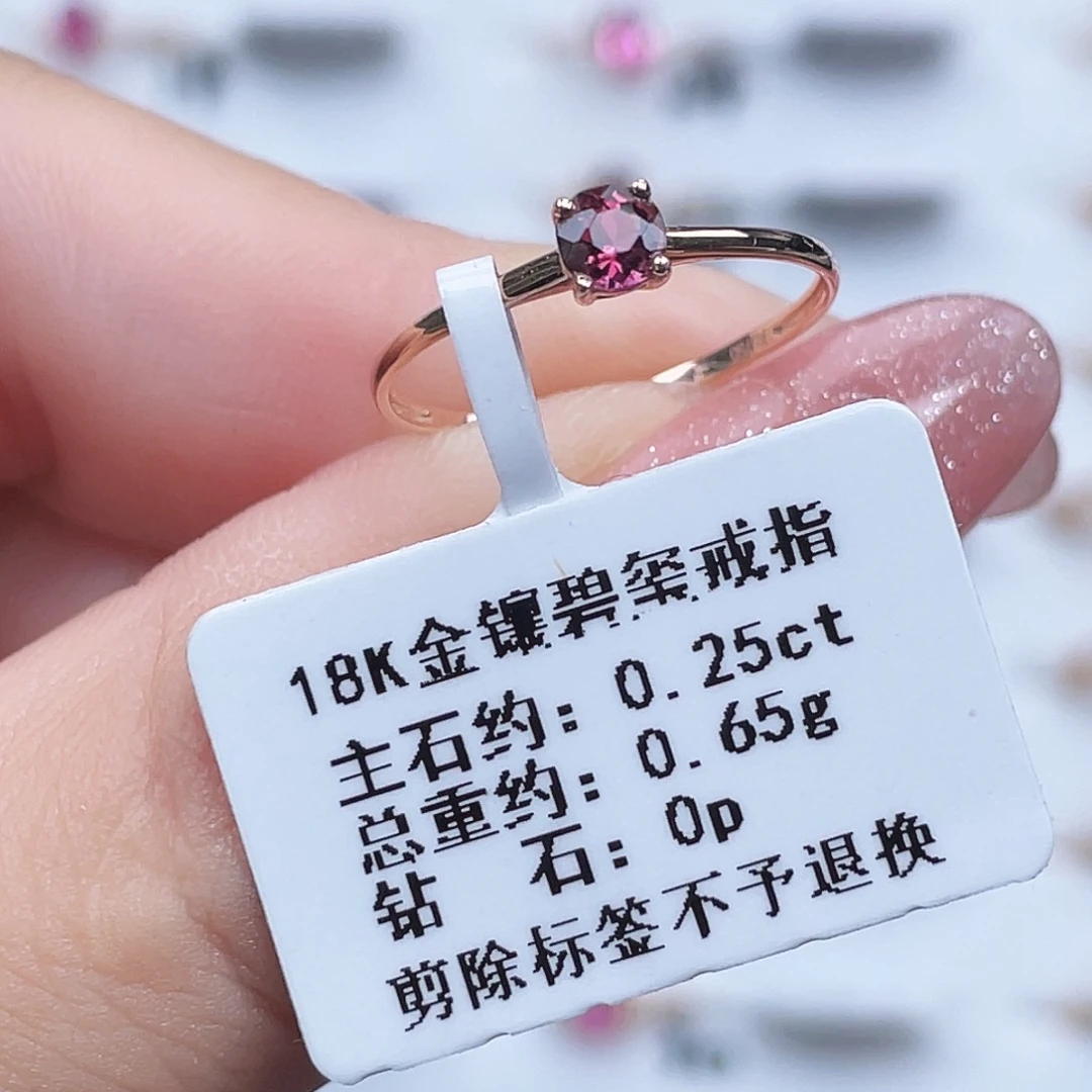 18K金镶嵌碧玺戒指