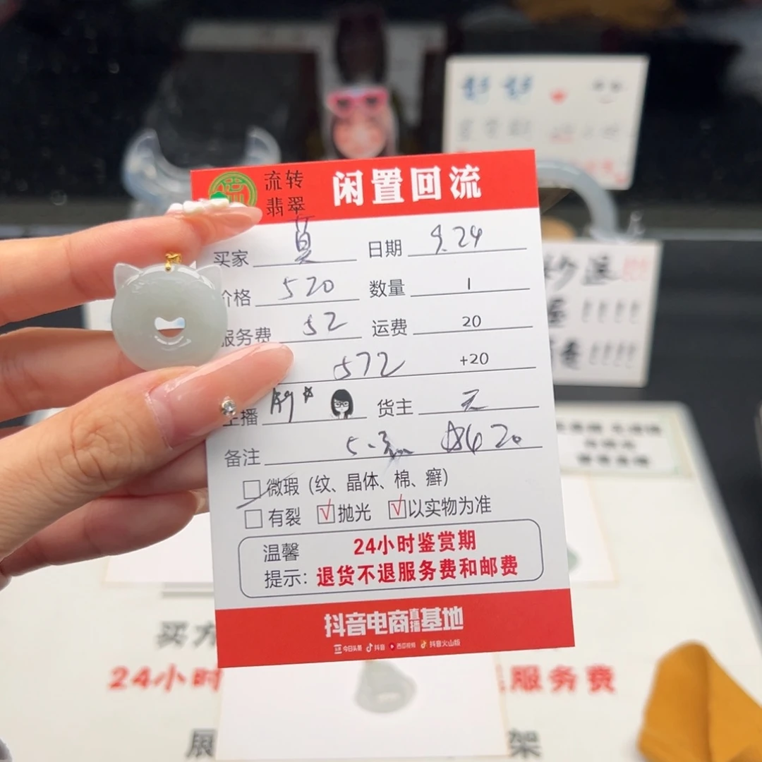 颈饰18K金镶嵌翡翠莫*忧