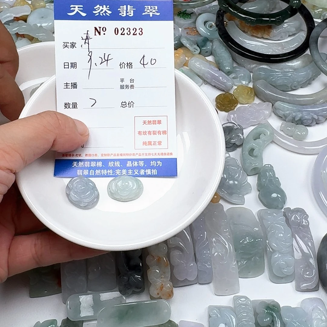 清***怀未镶嵌挂件翡翠555