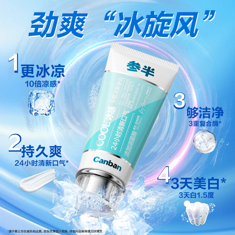 参半零度清新牙膏美白去渍清新口气含氟防龋减少牙菌斑100g-SZ