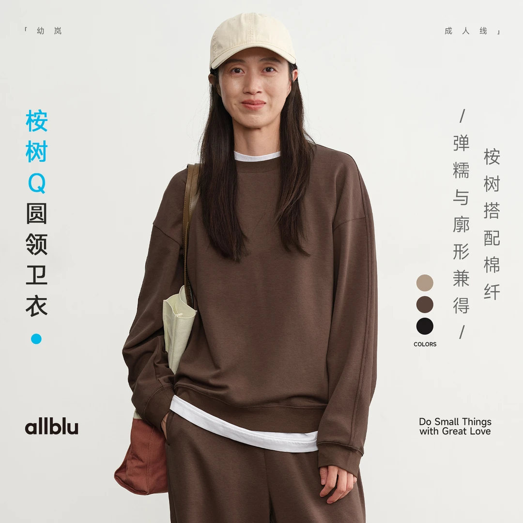 allblu幼岚女装【桉树Q】"力荐惊艳体感"圆领卫衣｜吸湿透汽