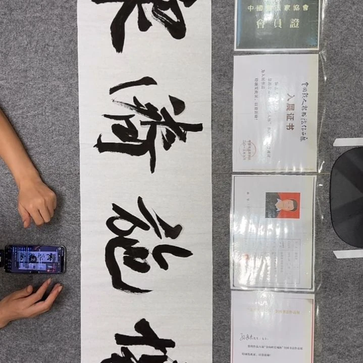 书法孙老师书法作品博施