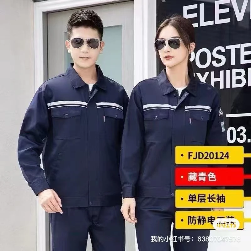 涤棉细斜纹防静电春秋款套装耐磨车间石化工服定制