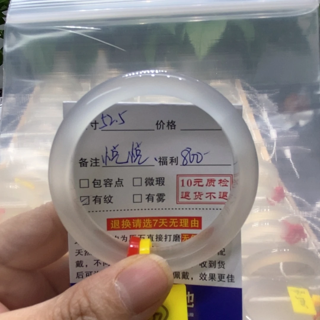 玛瑙/玉髓手镯未镶嵌悦*