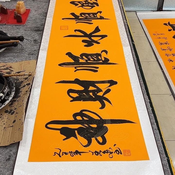书法顺风顺水顺财神黄底