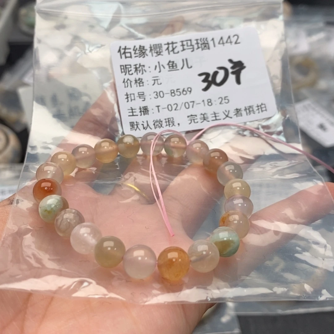 玛瑙/玉髓手镯合金小*儿