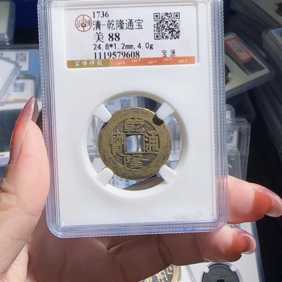 铜zx历朝古币。608