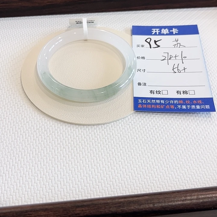 苏***好石英质玉未镶嵌手镯～苏