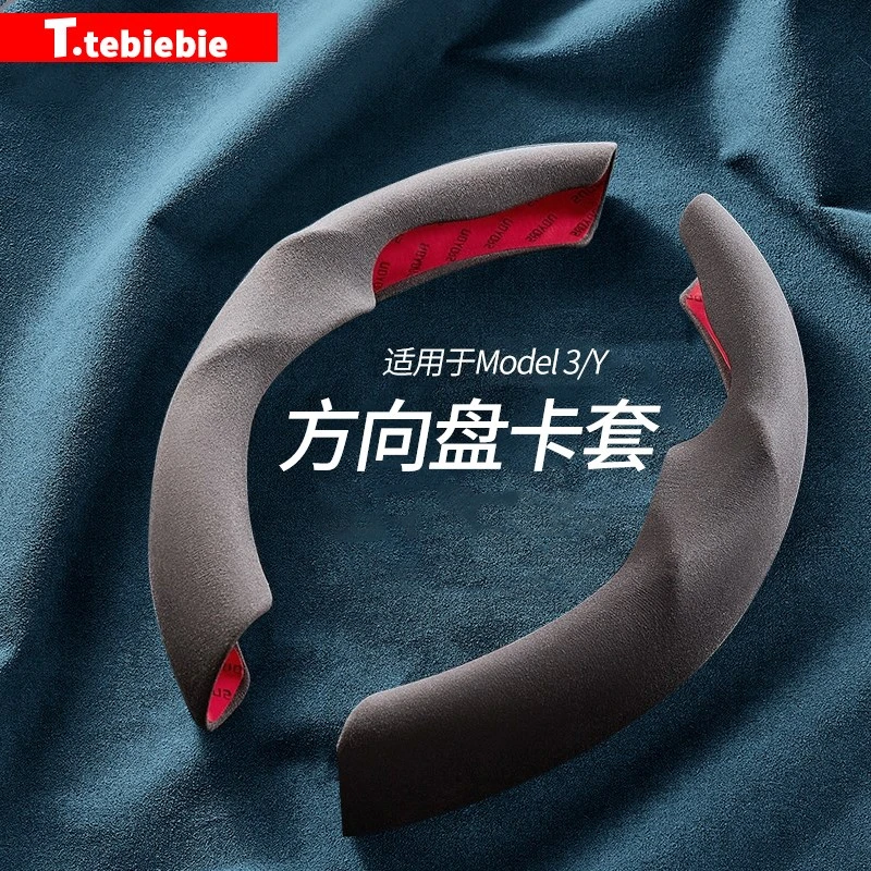 适用于焕新版ModelY/YL/3方向盘套防滑翻毛皮卡套把套丫内饰改装