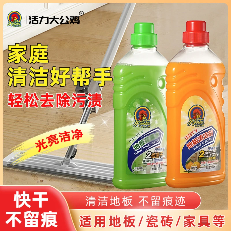 【直播专享】香橙地面清洁剂留香除垢擦地地砖衣物去渍神器去污家用