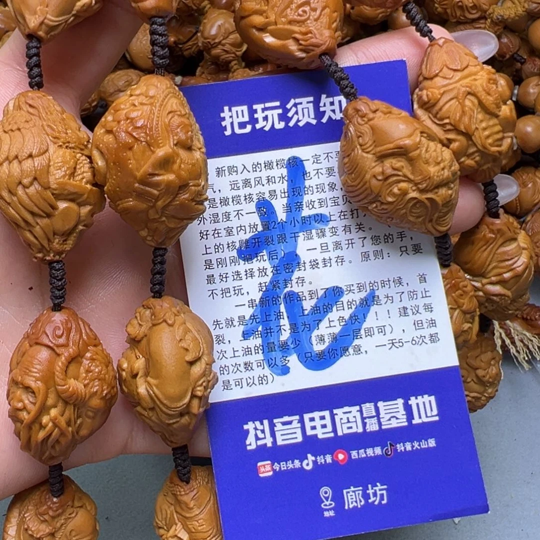 橄榄核手串/手链用****5