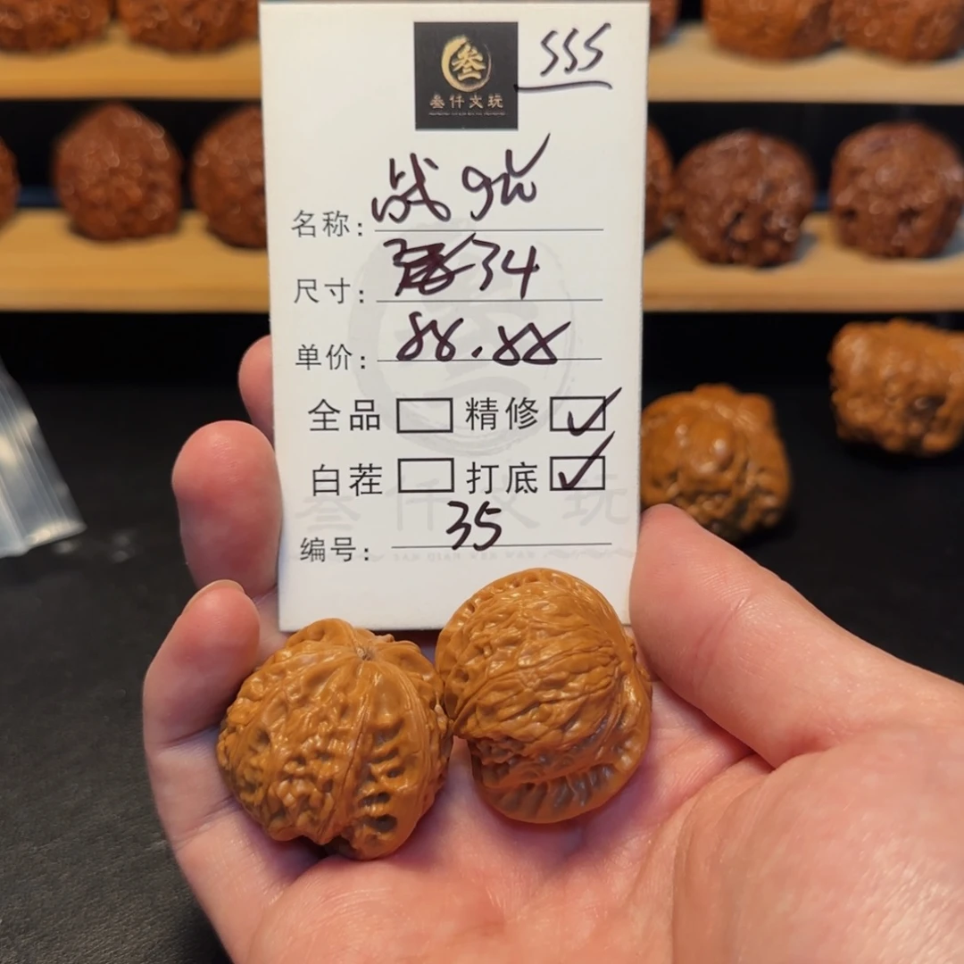 吊坠文玩核桃文玩核桃35
