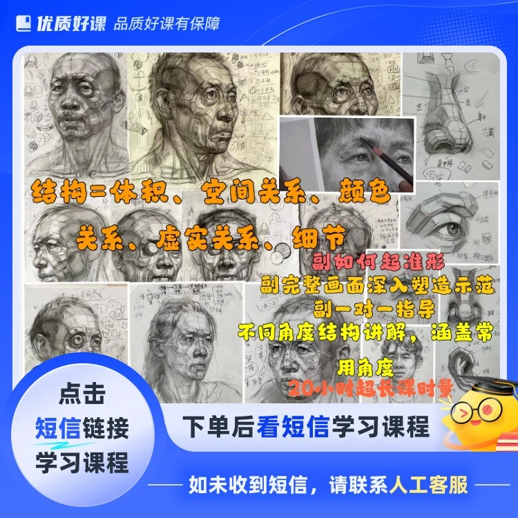 七合一结构体块精讲(点击短信链接学习课程)