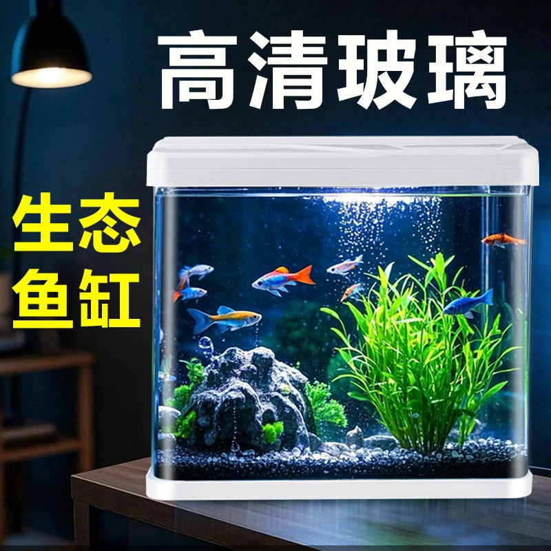 鱼缸家用小型玻璃客厅桌面造景水族箱生态金鱼缸懒人自循环一体缸