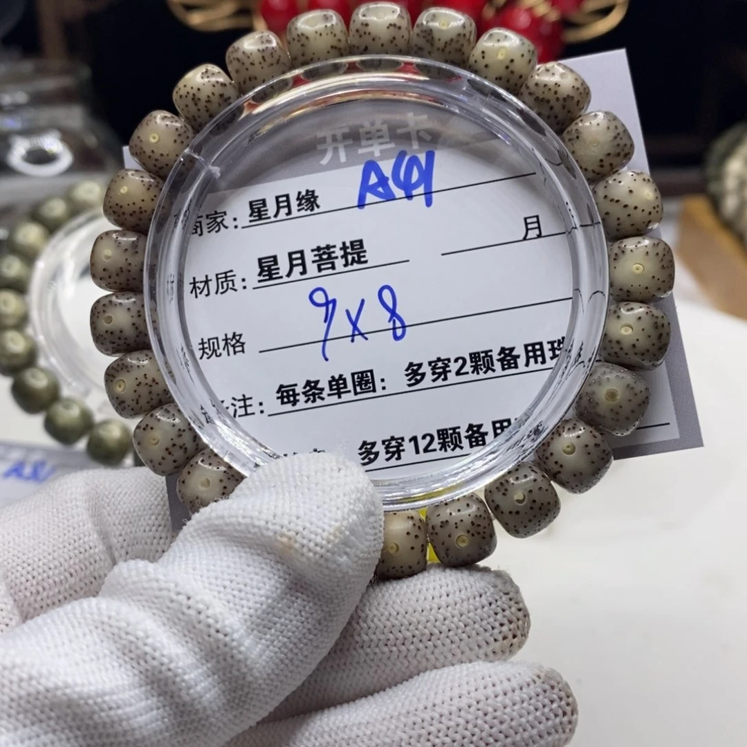 【闪购商品】星月菩提吊坠A41?$&&@&@