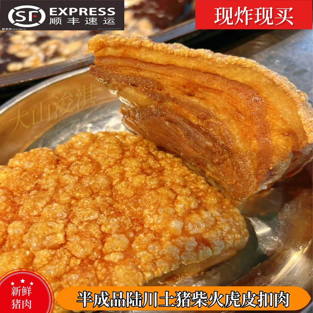 广西扣肉大山浚淇陆川土猪半成品扣肉优选顺丰冷链