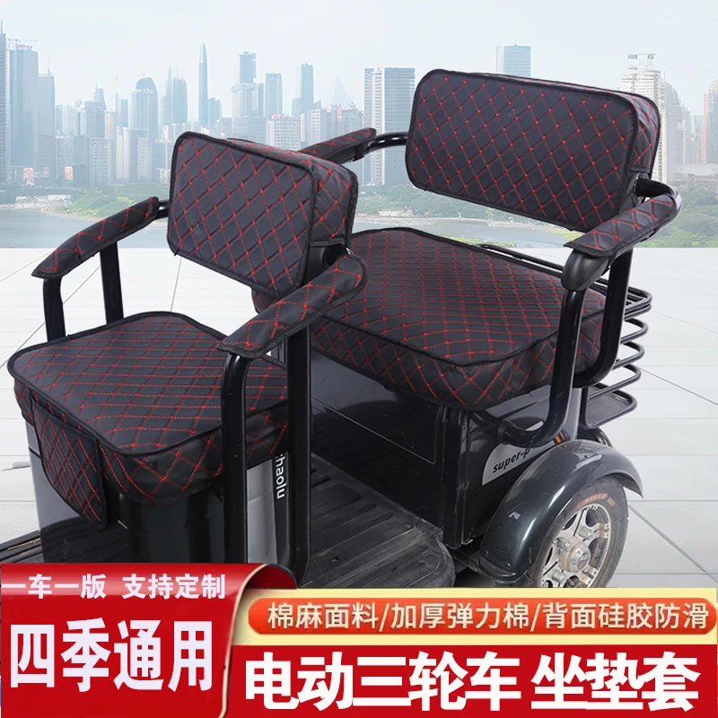 金箭电动三轮车坐垫座套罩防晒防水加厚皮革四季通用座套定制
