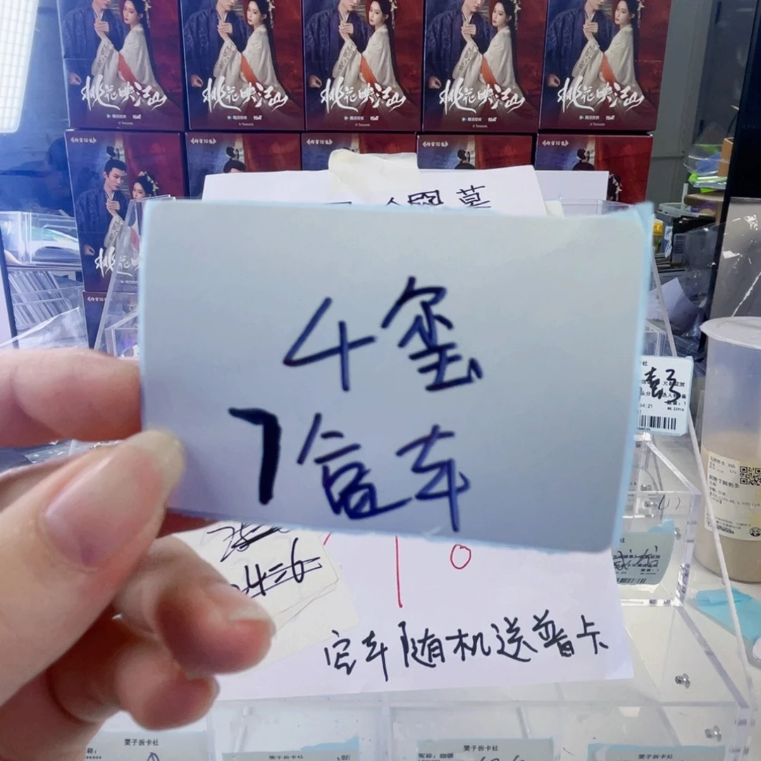 易烊千玺7盒车位置